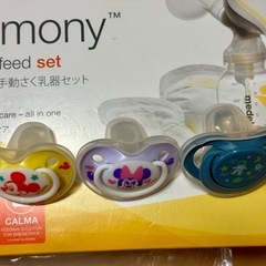 搾乳機　除菌　哺乳瓶　おしゃぶりの画像