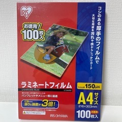 ラミネートフイルム