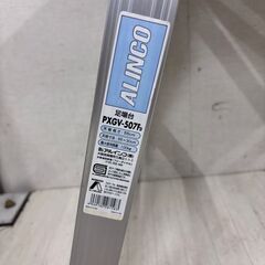 23873  折りたたみ 足場台 ALINCO   ◆大阪市内・東大阪市他 6,000円以上ご購入で無料配達いたします！◆ ※高槻・枚方方面◆西宮・尼崎方面◆生駒方面　それぞれ条件付き無料配送あり！            の画像