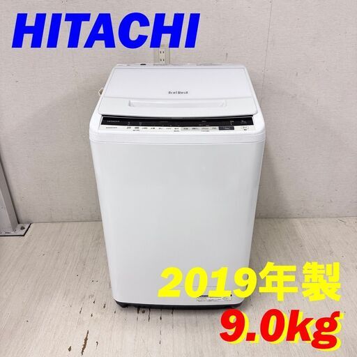 ✨HITACHI✨電気洗濯乾燥機 2019年 大阪市近郊配送無料✨ 洗濯