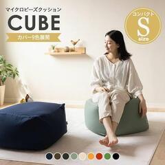 マイクロビーズクッション 日本製 Sサイズ