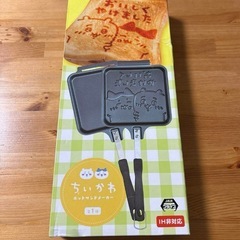 ちいかわ🐱ホットサンド🍞