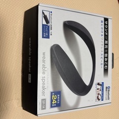 肩にかけるワイヤレススピーカー