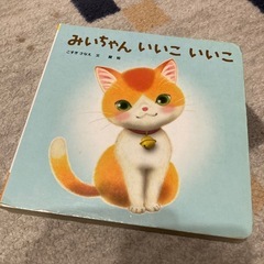 絵本③の画像