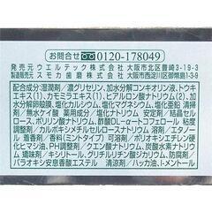 【新品】リペリオ（８０ｇ）　歯肉活性化はみがき剤の画像