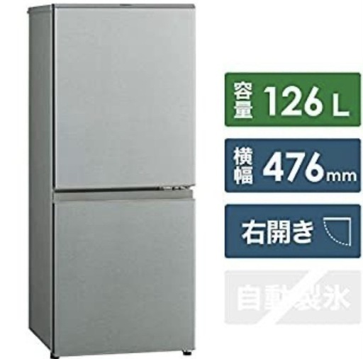 冷蔵庫【配達無料お届け設置出来ます💫都内近郊🚚】✨AQUA製