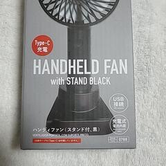 ダイソーハンディファン/手持ち扇風機の画像