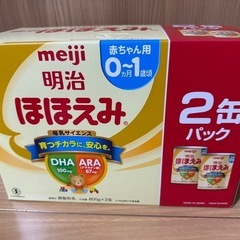 (決まりました)ほほえみ 800g 2缶セット