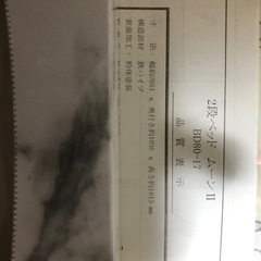 2段パイプベッド