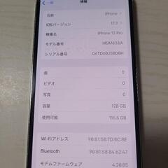 iPhone 12 Pro 128GB シルバー SIMフリー
ブランド：Apple  iPhone  iPhone 12 Pro
画面サイズ：6.1 インチ
内蔵ストレージ容量：128GB
SIM情報：SIMフリー
対応SIMサイズ：nanoSIM
スマートフォン特徴：耐水、防水機能  ワイヤレス充電  GPS機能
認証機能：顔認証
Apple Pay：対応
センサー：加速度センサー  ジャイロセンサー  地磁気センサー(コンパス)  光センサー  近接センサー  気圧センサー
色：シルバー系
の画像