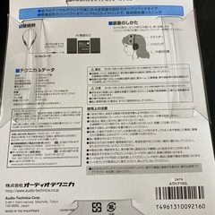 イヤホンの画像