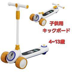 子供用 キックボード 折りたたみ キッズ 4段階高さ調整 静音