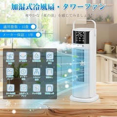 タワーファン 扇風機【1台4役・冷風扇・加湿・冷却・空気清浄】冷風機 羽根なし タワー扇風機 DCモーター 強力 ダブル噴霧口 風速6m/s 4段階風量 自動首振り 切タイマー 氷入れ可 700mL水タンク LEDディスプレイ 縦型 スリムファン 卓上クーラー 小型 ミニエアコン コンパクト 省エネ 静音 キッチン リビング オフィス 暑い 熱中症対策 リモコン 日本語説明書付の画像