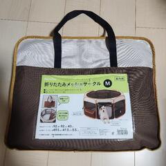 ペットサークルM