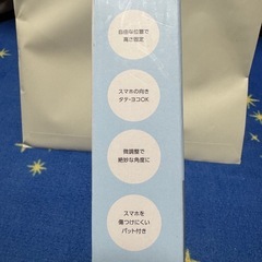 スマホスタンドの画像