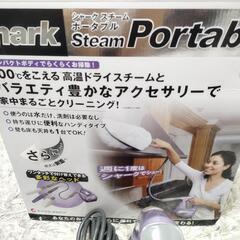 シャークスチームポータブル未使用の画像