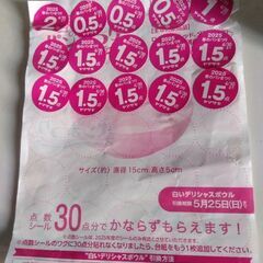 値下げ　ヤマザキ春のパン祭り