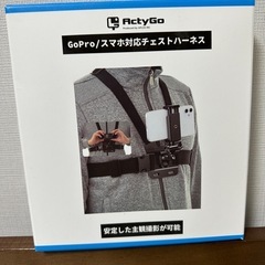 【新品未開封】ActyGo スマホ対応チェストハーネス GoPr...