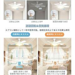 【電気代節約‼️夏も冬も】シーリングファンライト LED【大風量大光量✨】扇風機 正逆回転 ~12畳

の画像