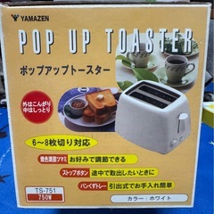 ホップアップトースター