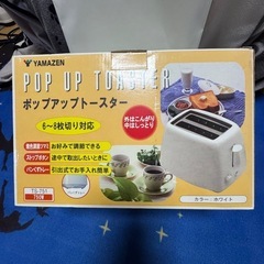 ホップアップトースターの画像