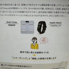 チョコザップ