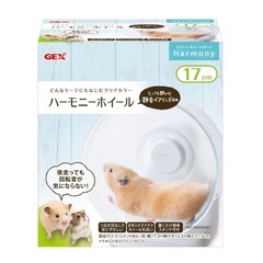 ハーモニーホイールの土台探してます