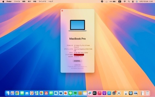 本日限定！MacBook Pro macOS Sepuoia 15.4.1