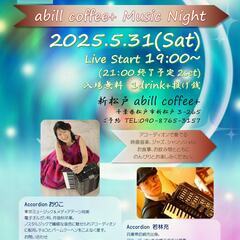 5/31(土)アコーディオンライブ　新松戸 abill c…