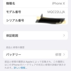 iPhoneX 256GB シルバー SIMフリー端末