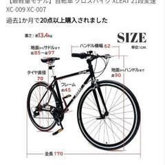 最軽量自転車 クロスバイク