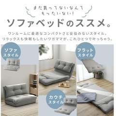 【お譲り先決定】ソファーベッド 