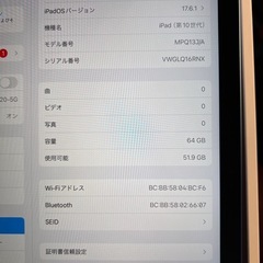 iPad第10世代/ブルー/超美品の画像