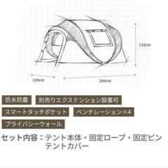 gravity campワンタッチテント　ブラックの画像