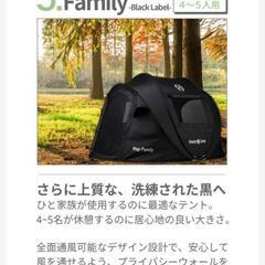 gravity campワンタッチテント　ブラック
