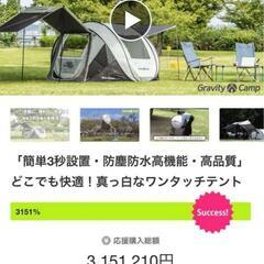 gravity campワンタッチテント　ブラックの画像