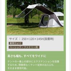 gravity campワンタッチテント　ブラックの画像