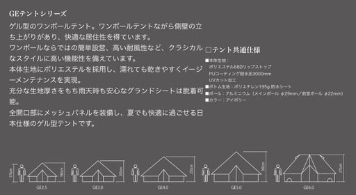 ニュートラルアウトドアGE Tent　