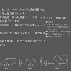 ニュートラルアウトドアGE Tent　の画像