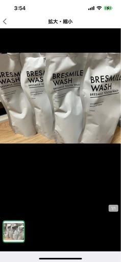 ラテ様 ブレスマイルウォッシュ