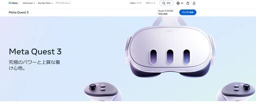  Quest3 新品未開封