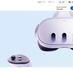 Meta Quest3 新品未開封