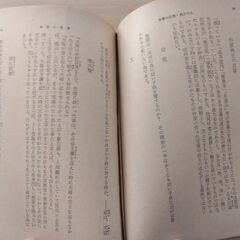『侏儒の言葉・西方の人』芥川龍之介　新潮社の画像