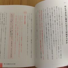 『マネジメントの基礎理論』海老原嗣生・守島基博　プレジデント社の画像