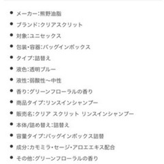 Ⅰ8Lの開封済半量ほどアスクルクリアスクリットリンスインシャンプーの画像