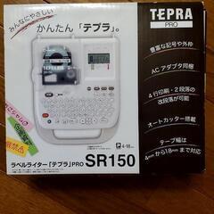 美品 ラベルライター テプラ PRO SR150 オフホワイト ...