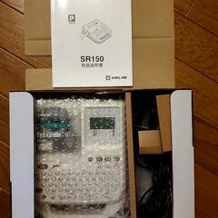 美品 ラベルライター テプラ PRO SR150 オフホワイト KING JIMの画像