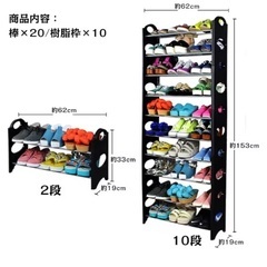 取引中　シューズラック　靴収納