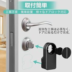 スマートロック+暗証番号パッド 玄関 鍵 ドアロック オートロック 遠隔操作対応の画像