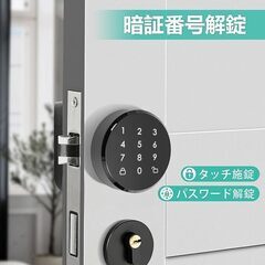 スマートロック+暗証番号パッド 玄関 鍵 ドアロック オートロック 遠隔操作対応の画像